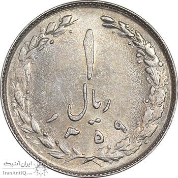 سکه 1 ریال 1359 - MS61 - جمهوری اسلامی