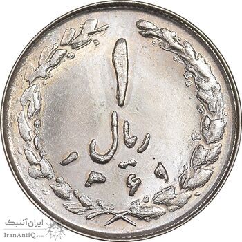 سکه 1 ریال 1361/0 - سورشارژ تاریخ - MS62 - جمهوری اسلامی