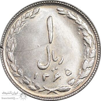 سکه 1 ریال 1365 - تاریخ کوچک - MS63 - جمهوری اسلامی