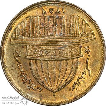 سکه 1 ریال 1359 قدس - چرخش 180 درجه - MS61 - جمهوری اسلامی