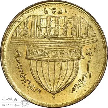 سکه 1 ریال 1359 قدس - چرخش 180 درجه - MS62 - جمهوری اسلامی
