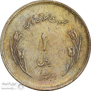 سکه 1 ریال 1359 قدس - برنز - AU58 - جمهوری اسلامی