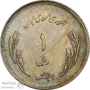 سکه 1 ریال 1359 قدس - برنز - AU55 - جمهوری اسلامی
