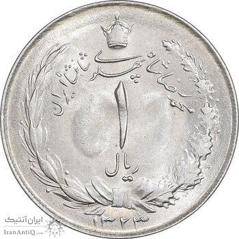 سکه 1 ریال 1323 نقره - MS62 - محمد رضا شاه
