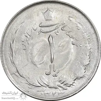 سکه 1 ریال 1323 نقره - AU53 - محمد رضا شاه