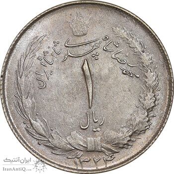 سکه 1 ریال 1324 نقره - MS62 - محمد رضا شاه