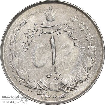 سکه 1 ریال 1324 نقره - MS61 - محمد رضا شاه