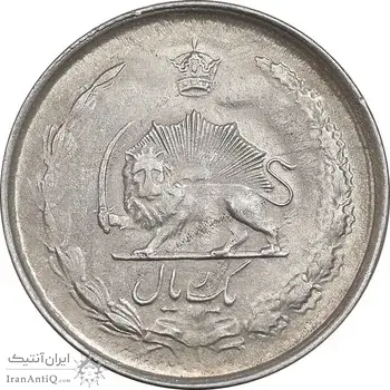 سکه 1 ریال 1324 نقره - MS61 - محمد رضا شاه