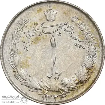سکه 1 ریال 1324 نقره - AU50 - محمد رضا شاه