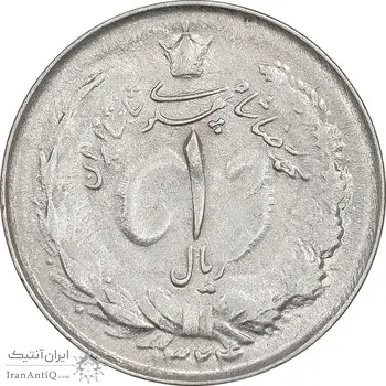سکه 1 ریال 1324 نقره - AU50 - محمد رضا شاه