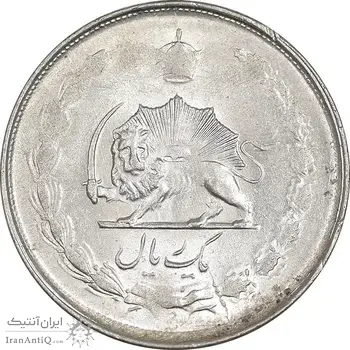 سکه 1 ریال 1327 نقره - AU58 - محمد رضا شاه