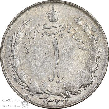 سکه 1 ریال 1327 نقره - AU53 - محمد رضا شاه