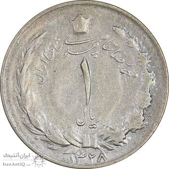 سکه 1 ریال 1328 نقره - VF30 - محمد رضا شاه