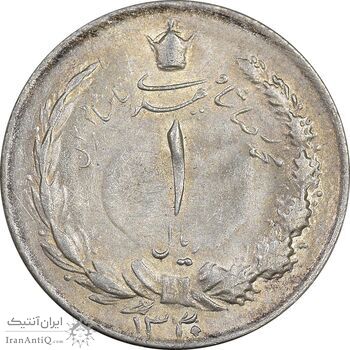 سکه 1 ریال 1330 نقره - AU58 - محمد رضا شاه