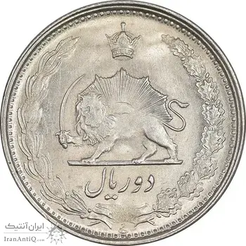 سکه 2 ریال 1323 - MS62 - محمد رضا شاه