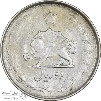 سکه 2 ریال 1323 - VF35 - محمد رضا شاه