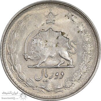 سکه 2 ریال 1324 - AU58 - محمد رضا شاه