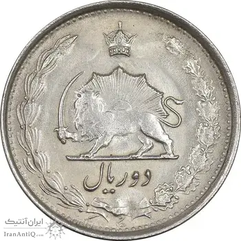 سکه 2 ریال 1325 - AU55 - محمد رضا شاه
