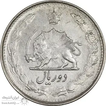 سکه 2 ریال 1325 - EF45 - محمد رضا شاه