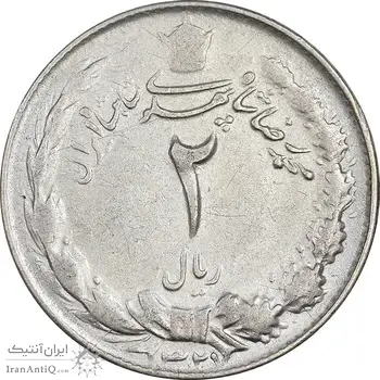 سکه 2 ریال 1327 - EF40 - محمد رضا شاه