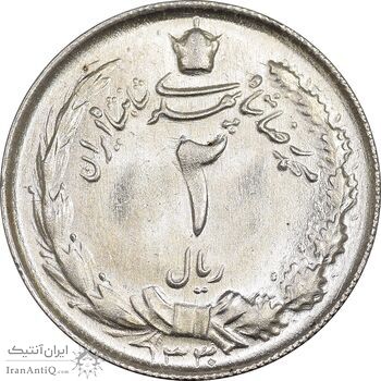 سکه 2 ریال 1330 نقره - MS64 - محمد رضا شاه