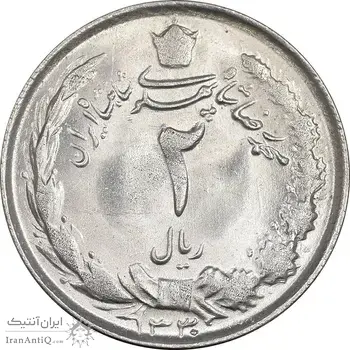 سکه 2 ریال 1330 نقره - MS62 - محمد رضا شاه