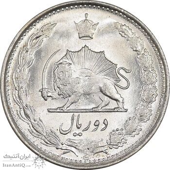 سکه 2 ریال 1330 نقره - MS62 - محمد رضا شاه