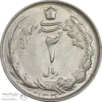 سکه 2 ریال 1330 نقره - AU58 - محمد رضا شاه