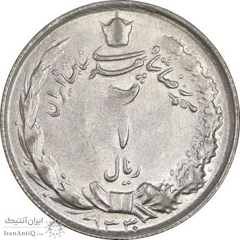 سکه 2 ریال 1330 نقره - AU50 - محمد رضا شاه