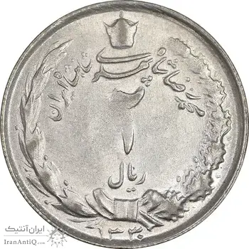 سکه 2 ریال 1330 نقره - AU50 - محمد رضا شاه