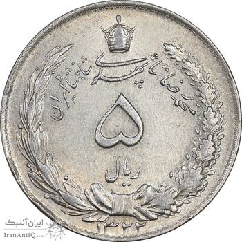 سکه 5 ریال 1322 - AU55 - محمد رضا شاه