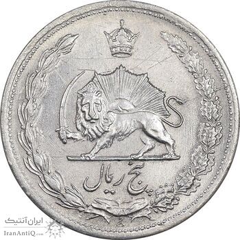 سکه 5 ریال 1322 - AU55 - محمد رضا شاه