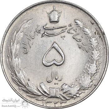 سکه 5 ریال 1323 - AU55 - محمد رضا شاه