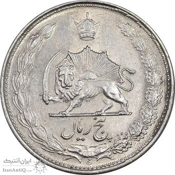 سکه 5 ریال 1323 - AU55 - محمد رضا شاه