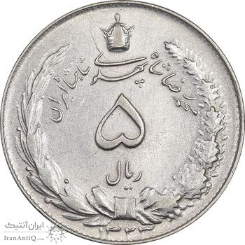 سکه 5 ریال 1323 - AU50 - محمد رضا شاه