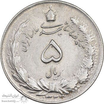 سکه 5 ریال 1323 - EF45 - محمد رضا شاه