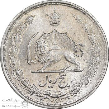 سکه 5 ریال 1324 - AU58 - محمد رضا شاه