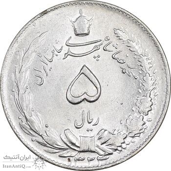 سکه 5 ریال 1324 - AU55 - محمد رضا شاه