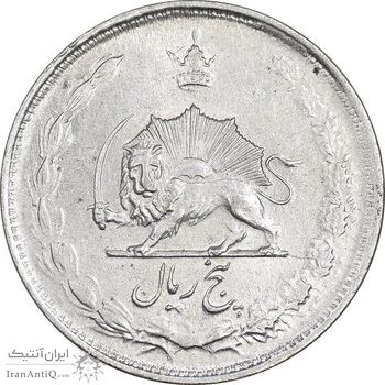 سکه 5 ریال 1324 - AU55 - محمد رضا شاه