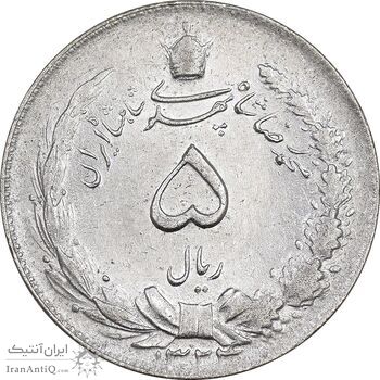 سکه 5 ریال 1324 - AU53 - محمد رضا شاه