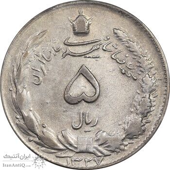 سکه 5 ریال 1327 - EF40 - محمد رضا شاه