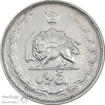 سکه 5 ریال 1327 - EF40 - محمد رضا شاه