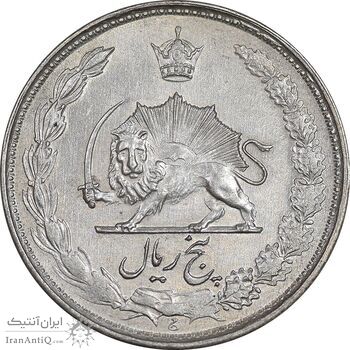 سکه 5 ریال 1328 - AU50 - محمد رضا شاه