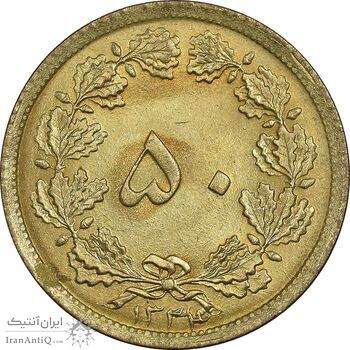 سکه 50 دینار 1334 برنز - MS64 - محمد رضا شاه