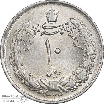 سکه 10 ریال 1323 - MS62 - محمد رضا شاه