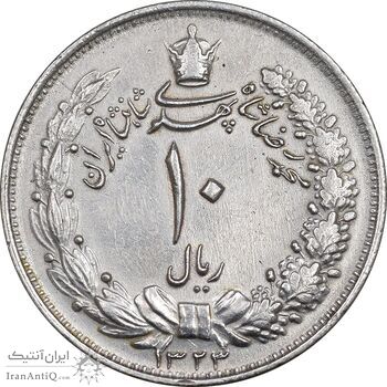 سکه 10 ریال 1323 - EF45 - محمد رضا شاه