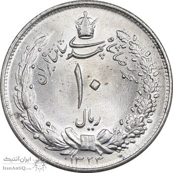 سکه 10 ریال 1323 - MS62 - محمد رضا شاه
