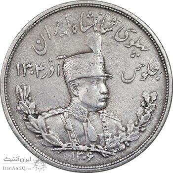 سکه 5000 دینار 1306 تصویری - ضرب تهران - EF45 - رضا شاه