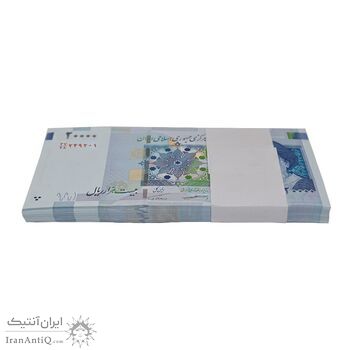 بسته اسکناس 20000 ریال (کرباسیان - همتی) نخ نوع 1 - شماره دوقلو - UNC - جمهوری اسلامی