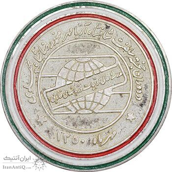 مدال نقره یادبود مدرسه عالی ادبیات و زبانهای خارجی  - AU50 - محمد رضا شاه